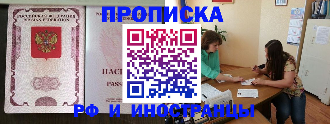 прописка штамп в Усть-Катаве