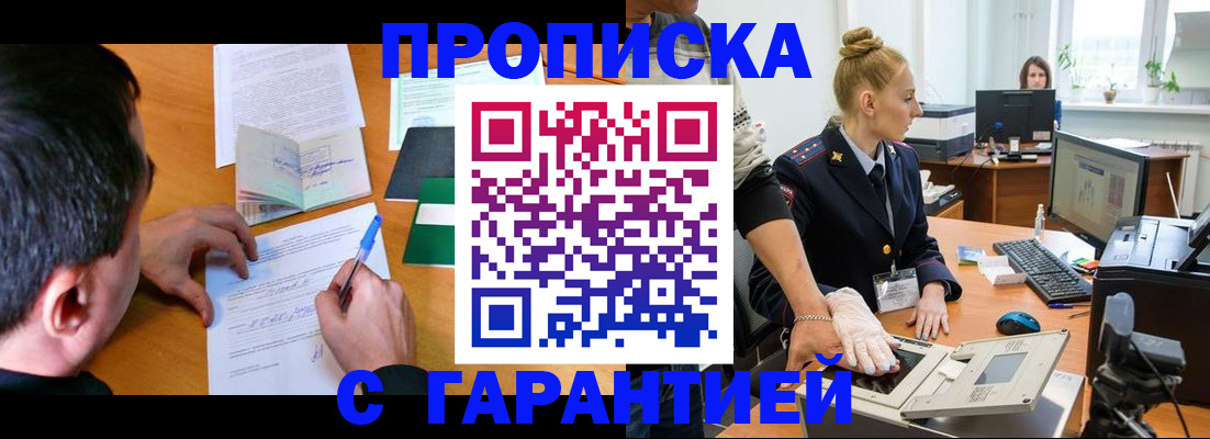 временная регистрация 2025 в Усть-Катаве