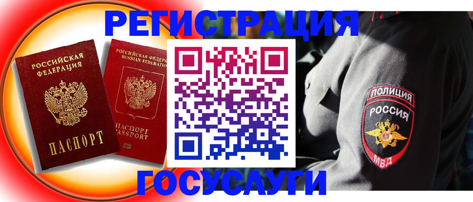 временная регистрация купить в Усть-Катаве