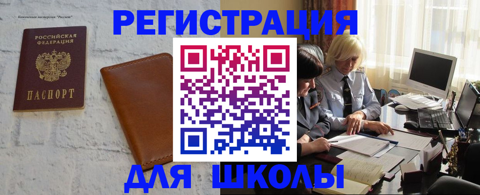 временная регистрация собственник в Усть-Катаве