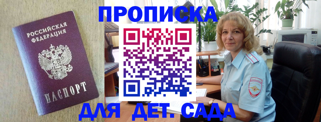 временная регистрация купить в Усть-Катаве