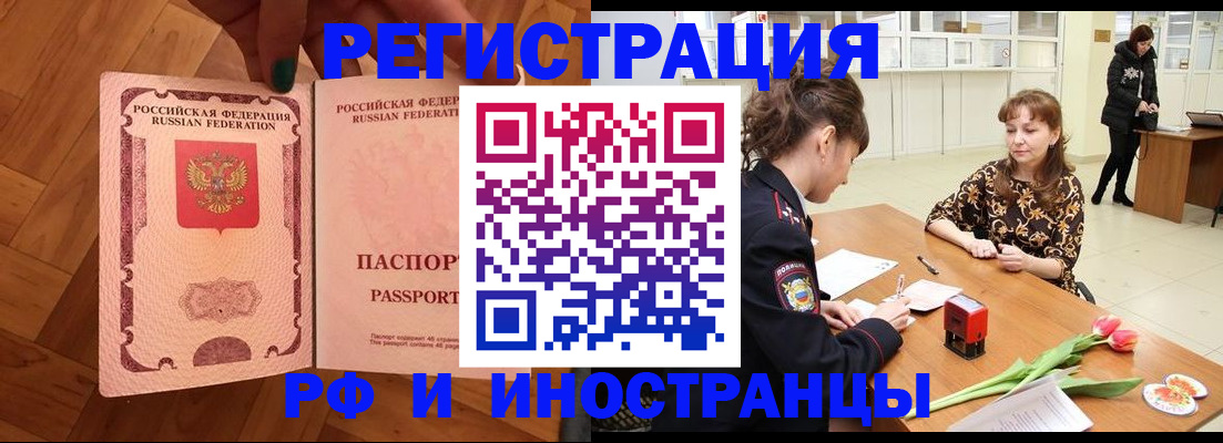 временная регистрация госуслуги в Усть-Катаве