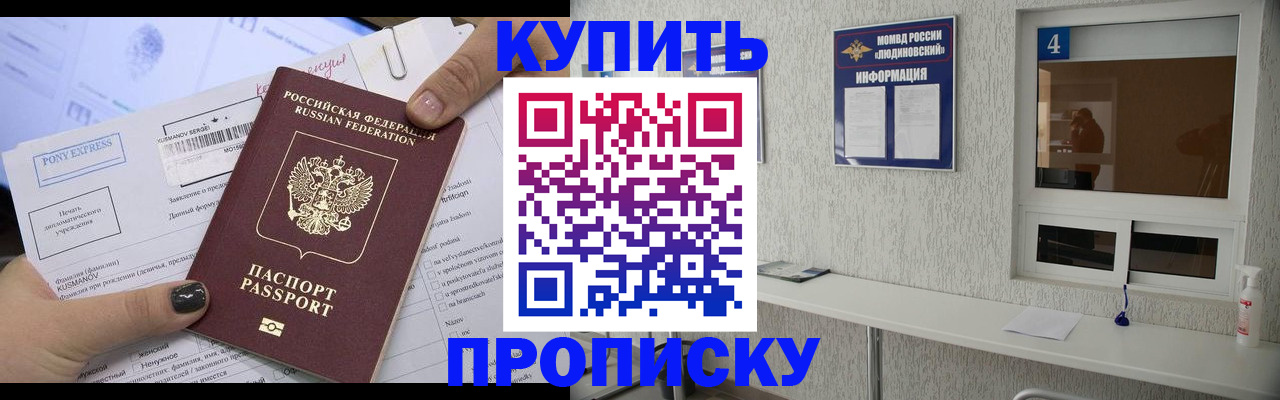 прописка в квартире в Усть-Катаве