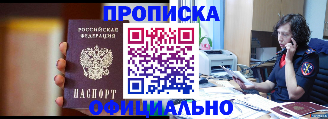 прописка ребенка в Усть-Катаве