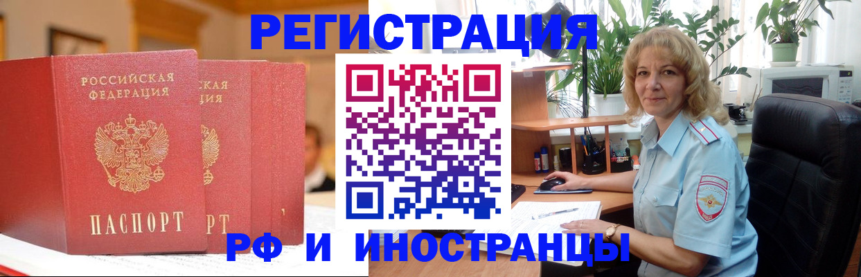 временная регистрация для всех в Усть-Катаве