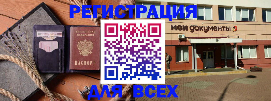 временная прописка в Усть-Катаве