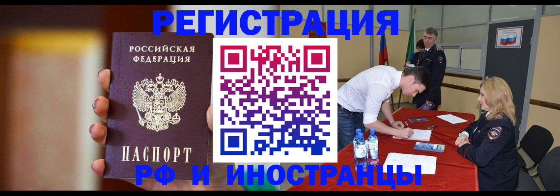 прописка от собственника в Усть-Катаве